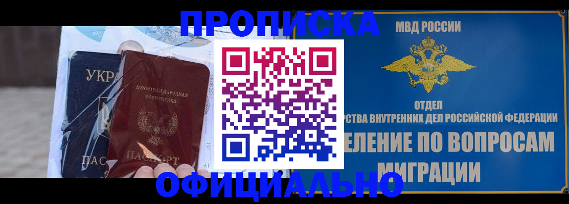 временная регистрация поиск в Медногорске