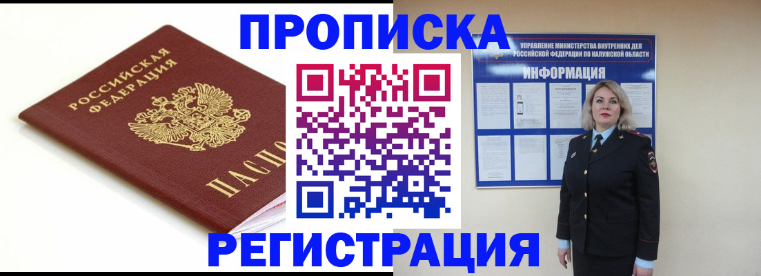 прописка для школы в Медногорске